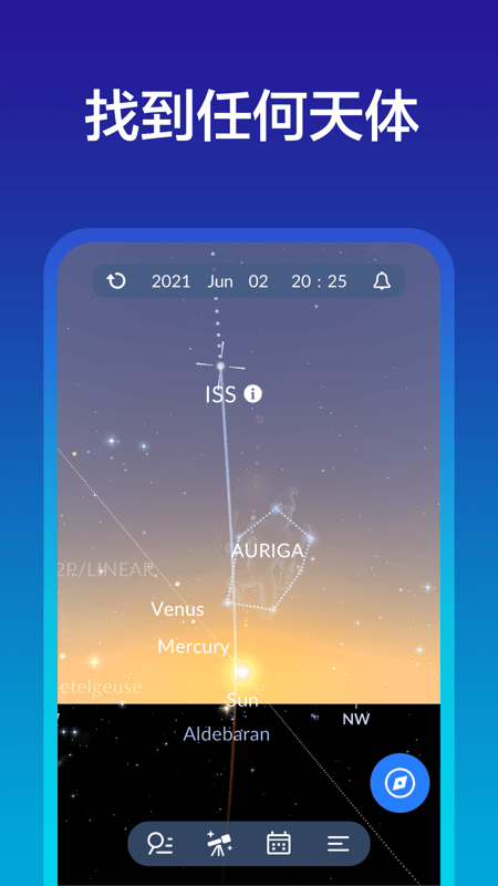 skytonight 截图4