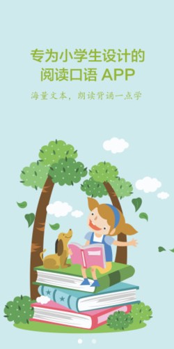 群阅书声app最新版 截图3