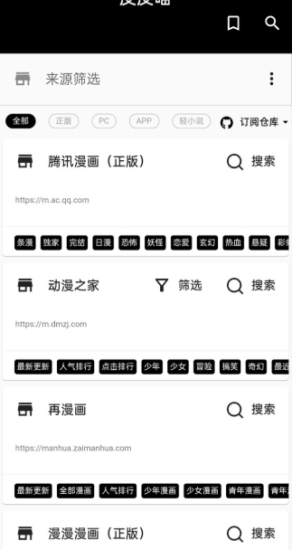 皮皮喵免费漫画 截图11