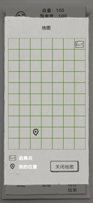 紙上生存 截圖1