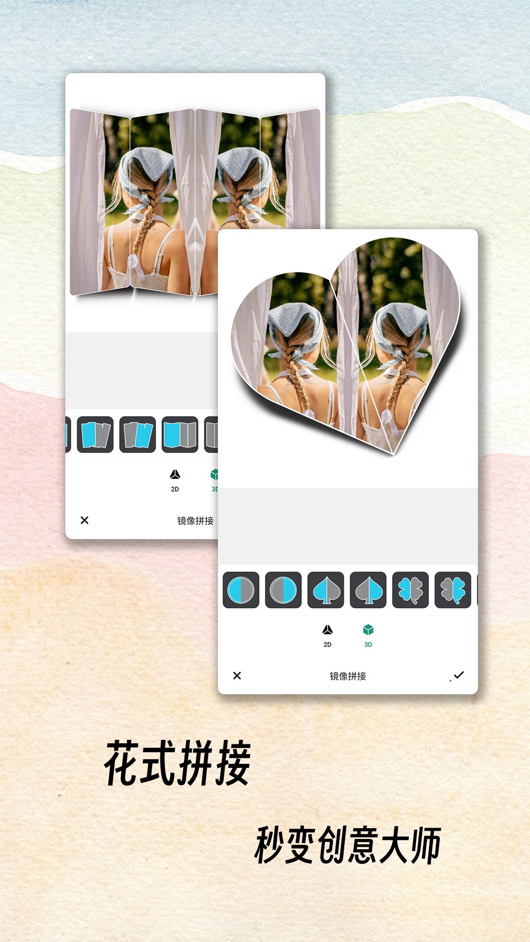 PhotoRiseAI修图大师 截图2