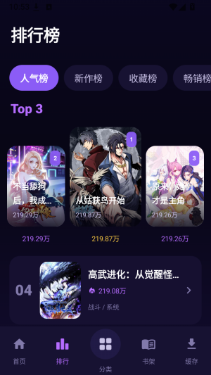 无限漫画免费版 截图2