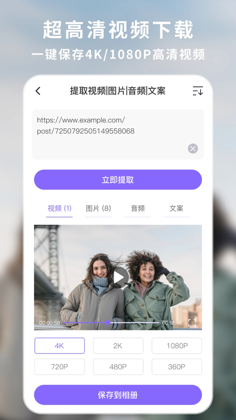 官方正版下载王 截图1