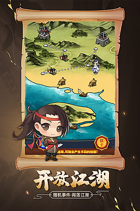 剑侠传奇红包版 截图5