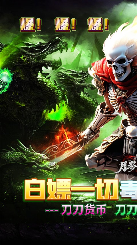 月影黑白 截图1