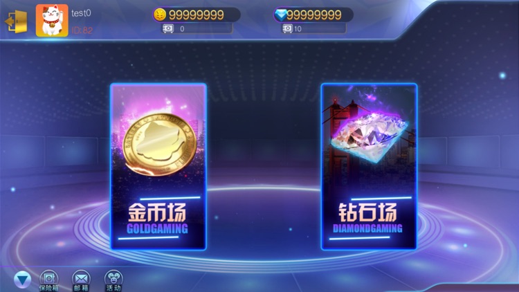 大世界棋牌官网v1.0 截图3