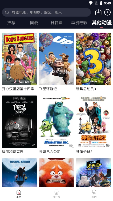 茉莉动漫免费版 截图2