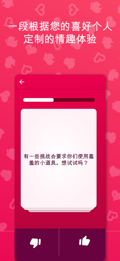 couplegame官方入口 截图6