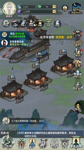 开派大祖师 1