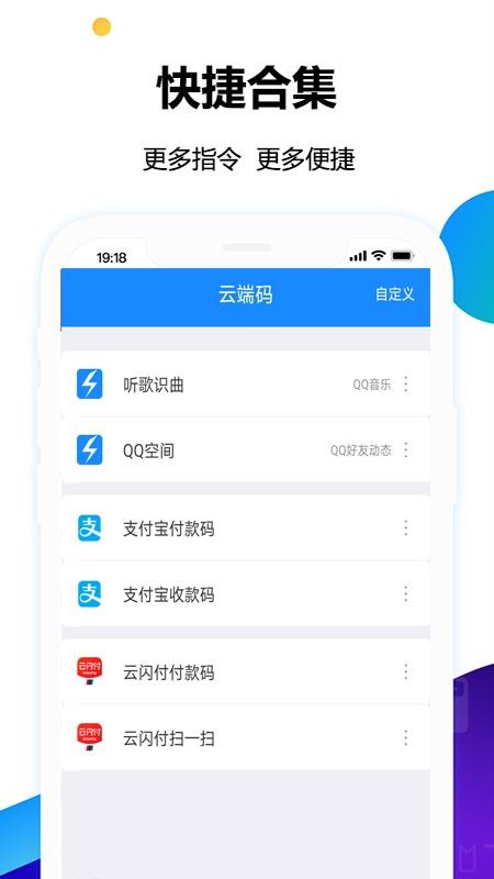 电子公交卡软件 1.0.7 截图2