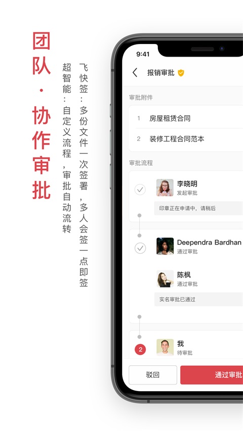 好签App 截图5