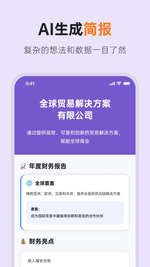 gitmind思维导图app 截图1