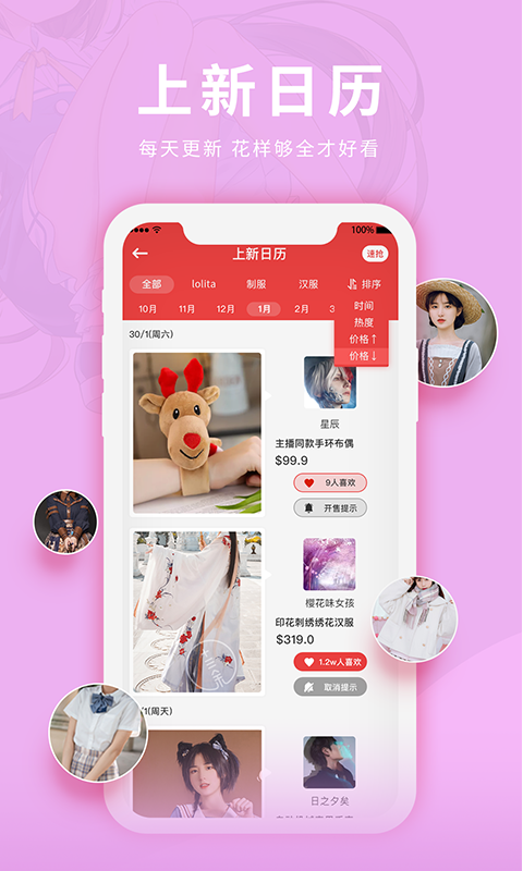 櫻禾二次元 截圖1