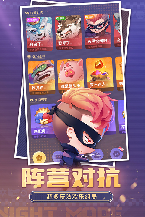 推理学院 截图1