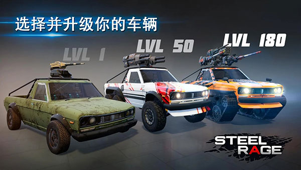 钢铁之怒最新版(SteelRage) 截图1
