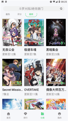 神马久久影院手机版 截图1