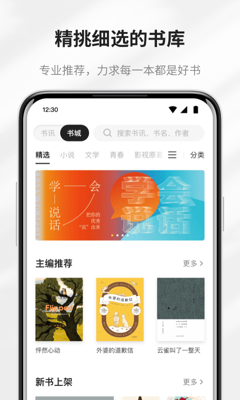 掌閱閱讀器 截圖1