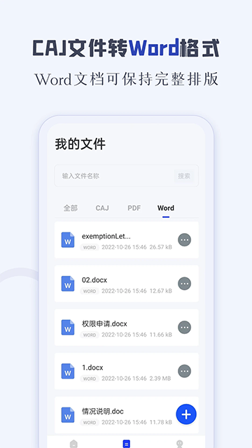 caj阅读器鸿蒙版 截图1