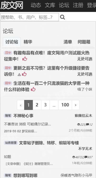 廢文海棠 截圖4