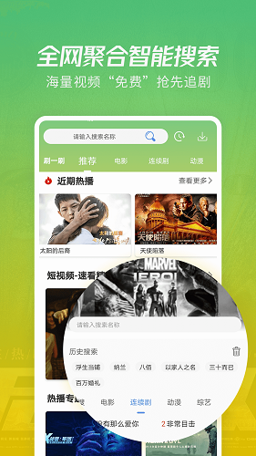 鲸看看影视 截图3