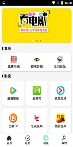 猫咪影视app正版 截图4