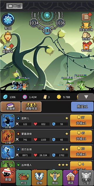 放置英雄火柴人远征队 截图4