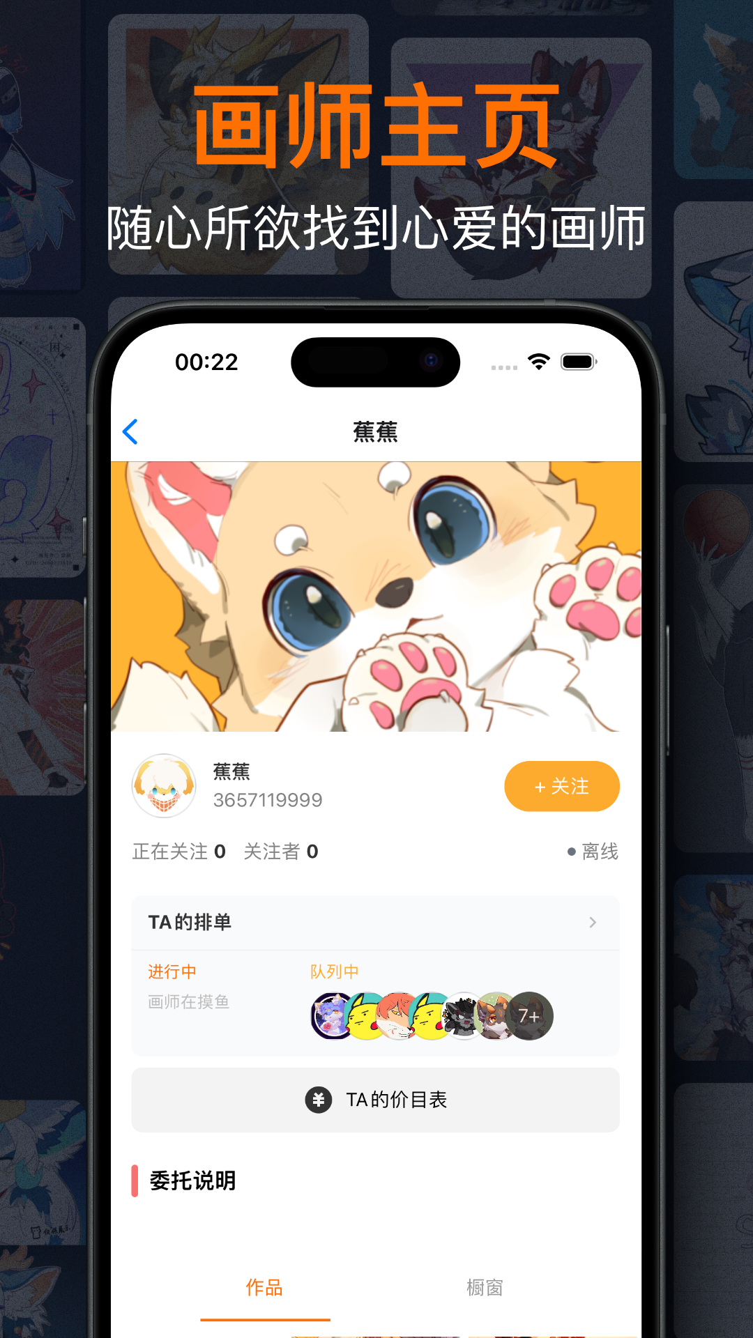 兽聚汇 1