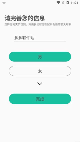 握爪宠物 截图6