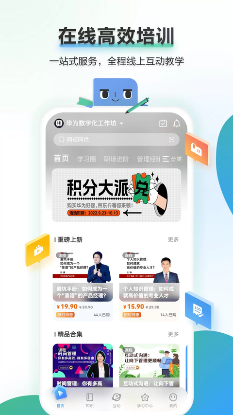 时习知App 截图3