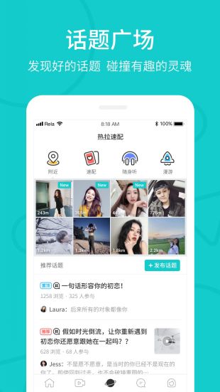 rela热拉安装包苹果版 截图5
