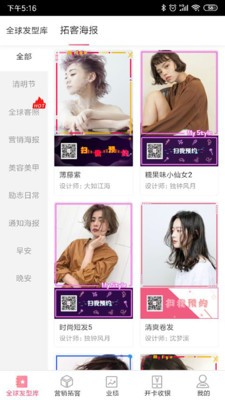 比美 截圖2