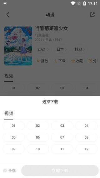 奇奇動畫 截圖3