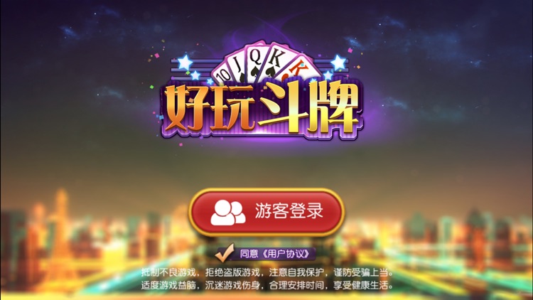 斗牌tv功夫扑克app 1