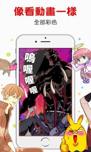 comico中文版 截圖2