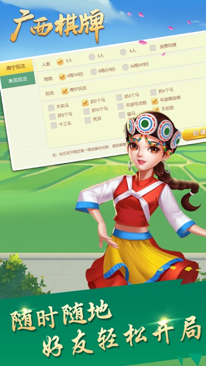 廣西4張牌ak 截圖3