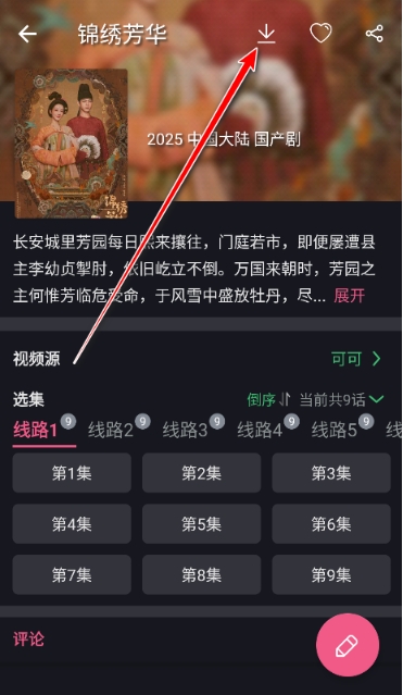 日劇看看最新版本 截圖5