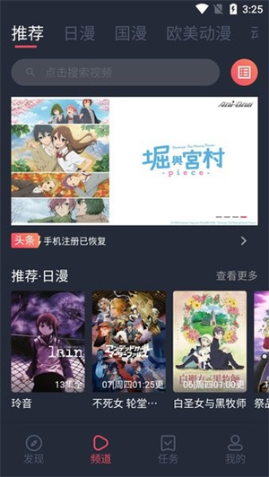 逗猫动漫app官方版 截图2