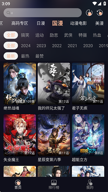 次元派對(duì) 截圖3