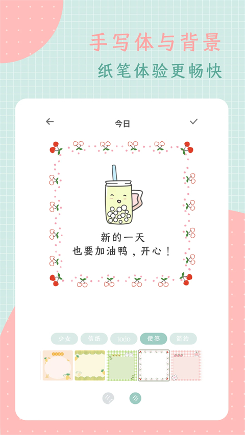 罐头日记app 1
