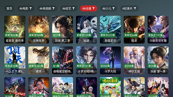 雨鹿tv电视版 截图2