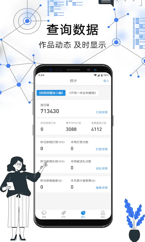 息壤助手 截图4