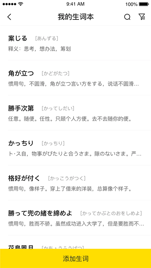 猩听译App 截图2