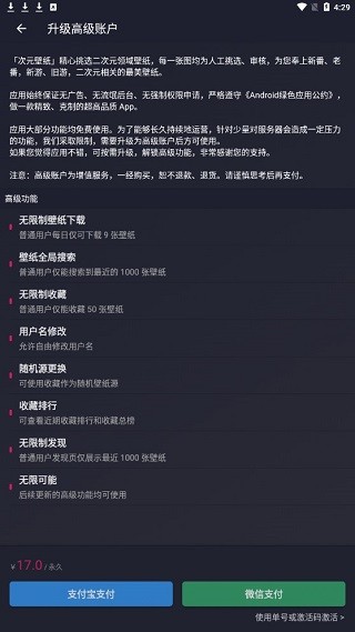 次元壁纸免费版 截图16