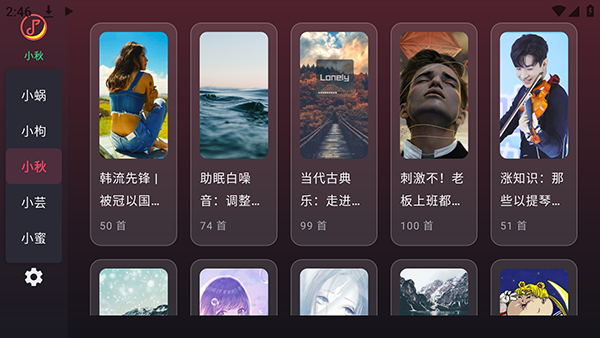 LXMusicTV 1