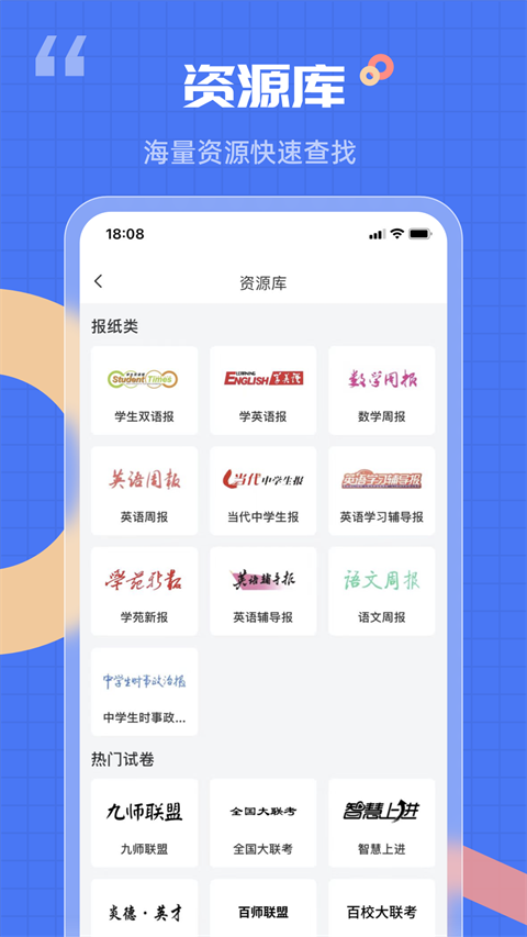 答案解析网app 截图1