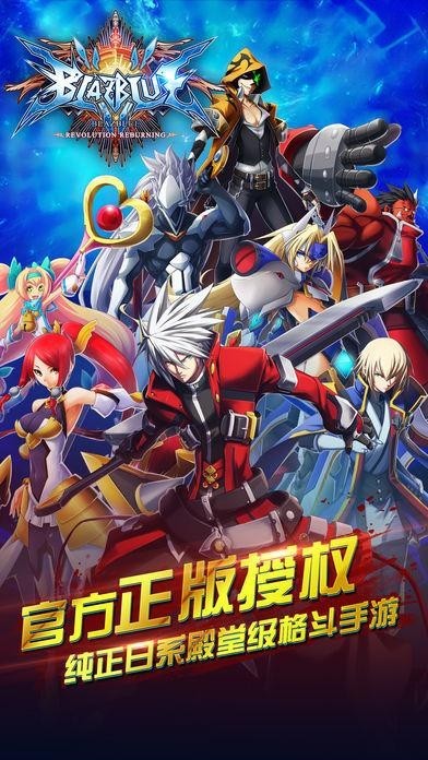 蒼翼默示錄手游 截圖4