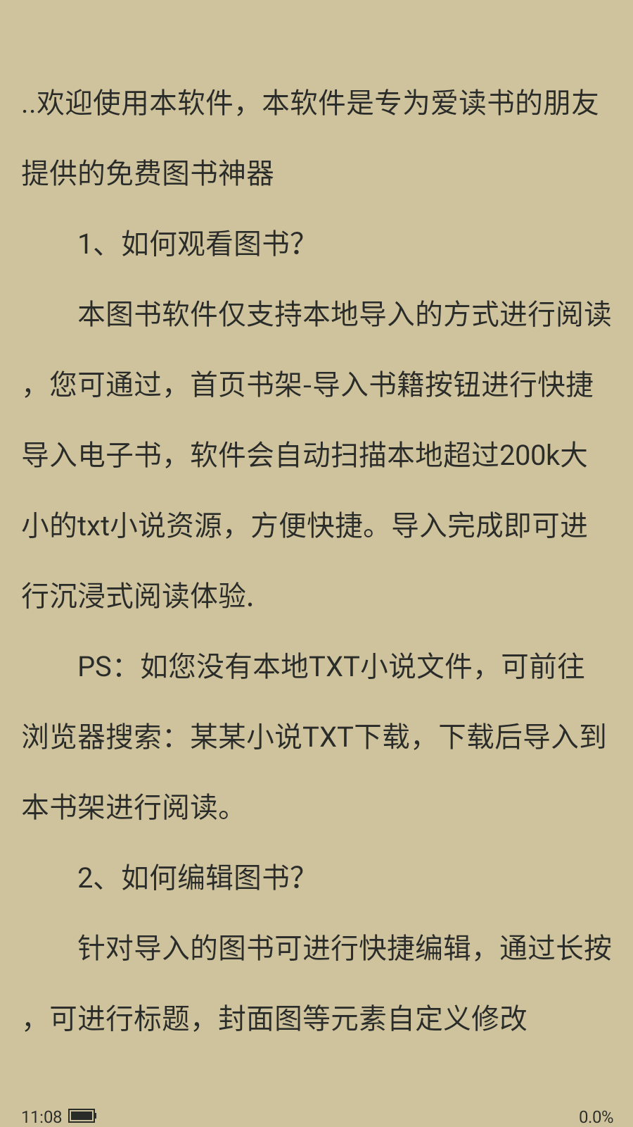 书伴小说 1