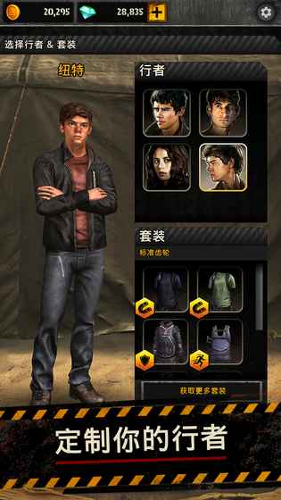 移动迷宫:焦土试炼最新版 1