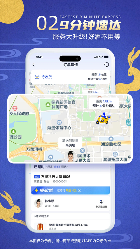 同城酒库app 截图2