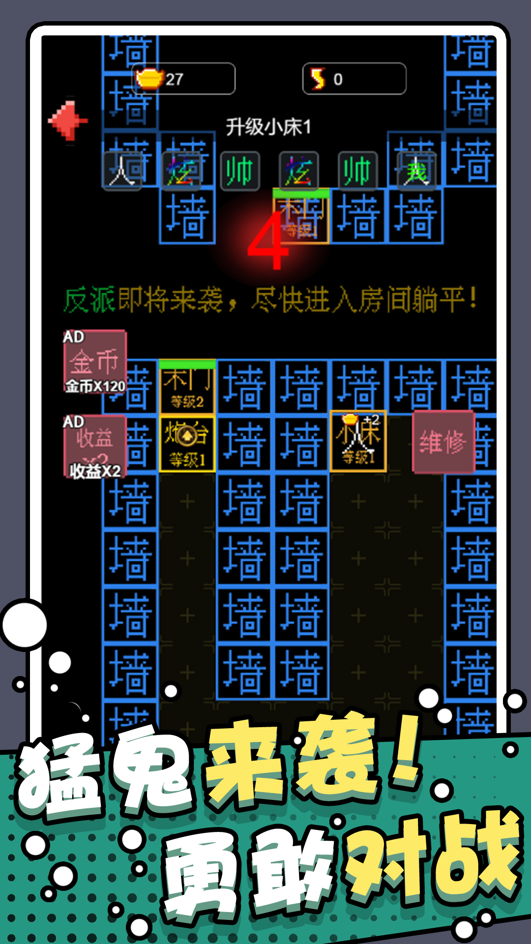 躺平獵夢屋 截圖2